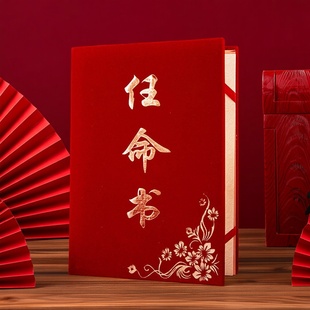 绒面任命书外壳A4封面聘请书定做聘书公司任命书定制升迁烫金证书