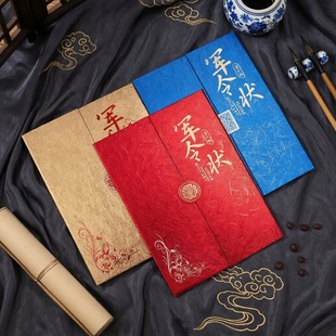 军令状外壳A4封面嘉奖任务令目标责任书高级承诺书业绩调挑战书开