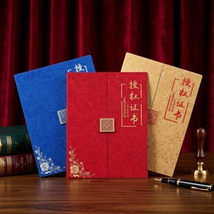 授权证书外壳A4封面经销授权书模板证书定制竖定制作烫金logo可打