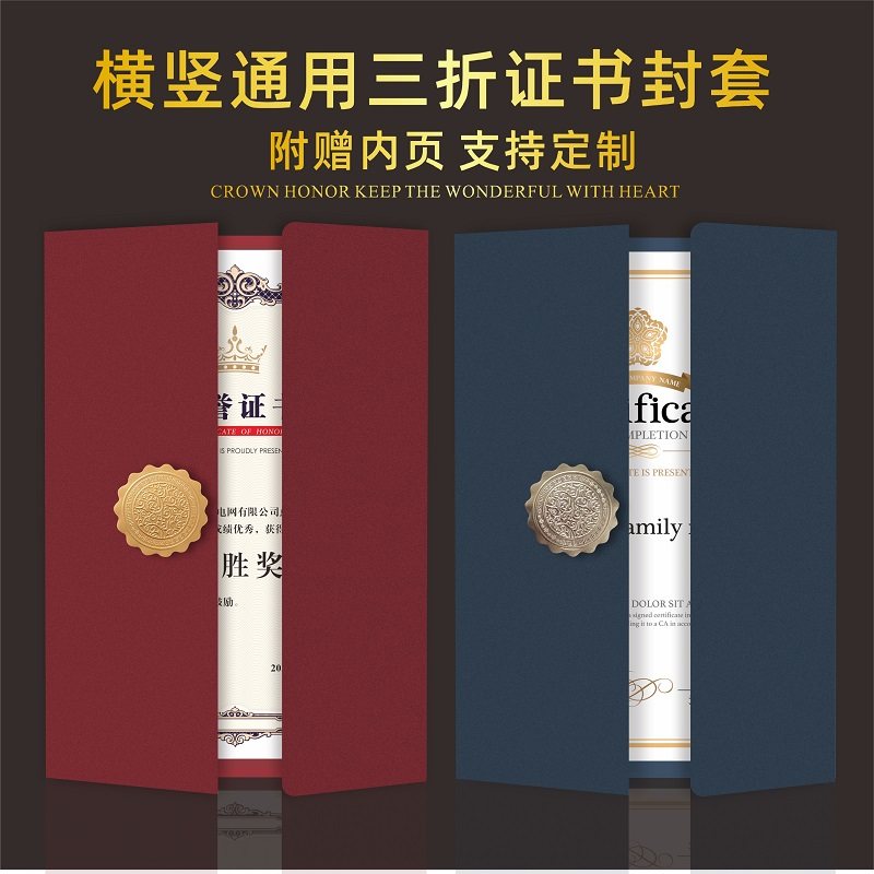 凌信a4荣誉证书奖状定制授权结业获奖聘书录取通知外壳横竖封套皮