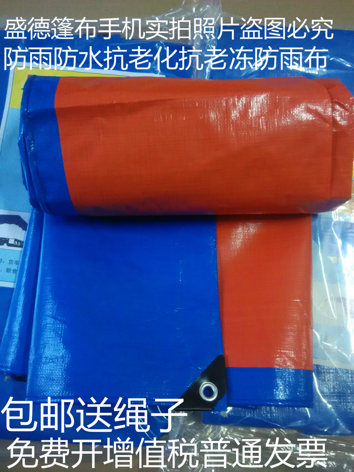 盛德篷布防水防晒防雨 篷布雨棚布揭阳遮雨篷布汽车货车帆布油布