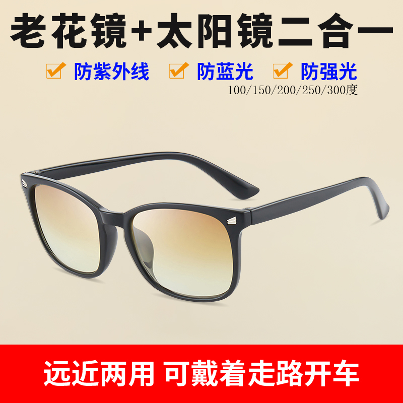 老花太阳镜男女远近两用防强光
