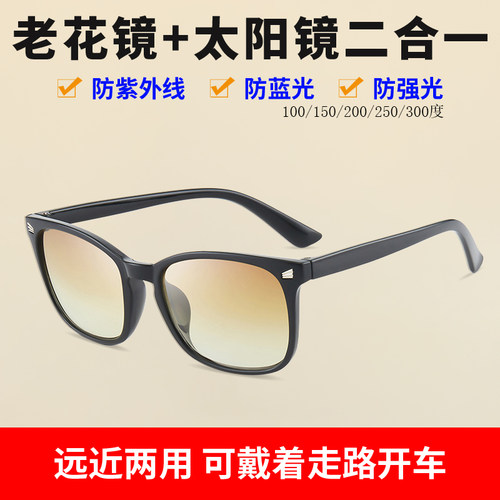 老花太阳镜男女远近两用防强光