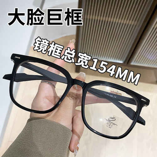 男女超大框加大加宽近视眼镜