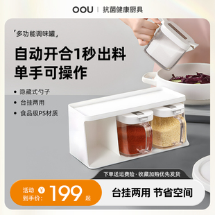 家用厨房调味罐调味料收纳盒防潮防虫佐料盒 oou调料罐组合套装