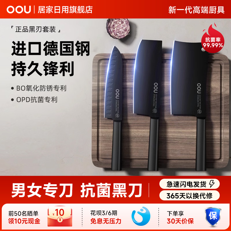 OOU女士菜刀家用刀具厨房厨师专用切肉切片刀锋利小菜刀不锈钢