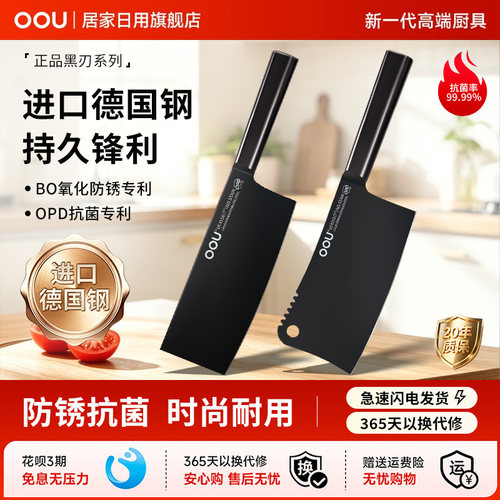 oou菜刀切肉正品厨师专用网红