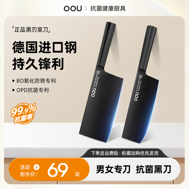 OOU菜刀家用切菜切肉切片正品厨师专用刀具厨房网红女士不锈钢小