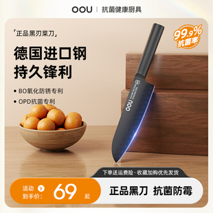 OOU德国钢厨师刀菜刀家用厨房刀具切片切菜三德刀料理水果刀寿司