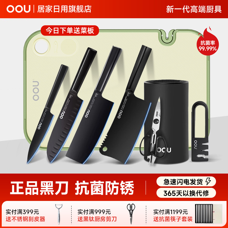 德國進口鋼材OPD抗菌持久鋒利