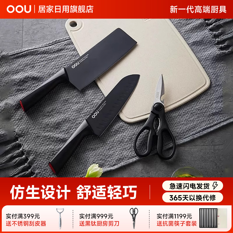 OOU鹤系列刀具套装厨房全套菜刀