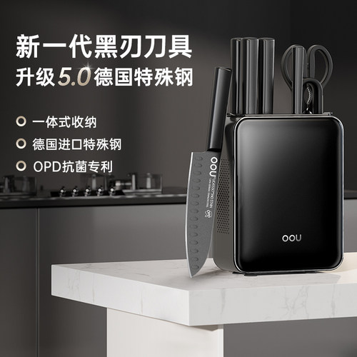 OOU台挂两用德国钢抗菌防锈刀套