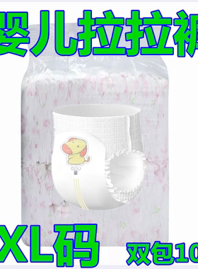 发超薄透气宝宝尿不湿婴儿拉拉裤包邮XXL码100片促销非纸尿裤