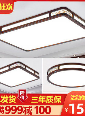 薄款新中式吸顶灯实木灯具