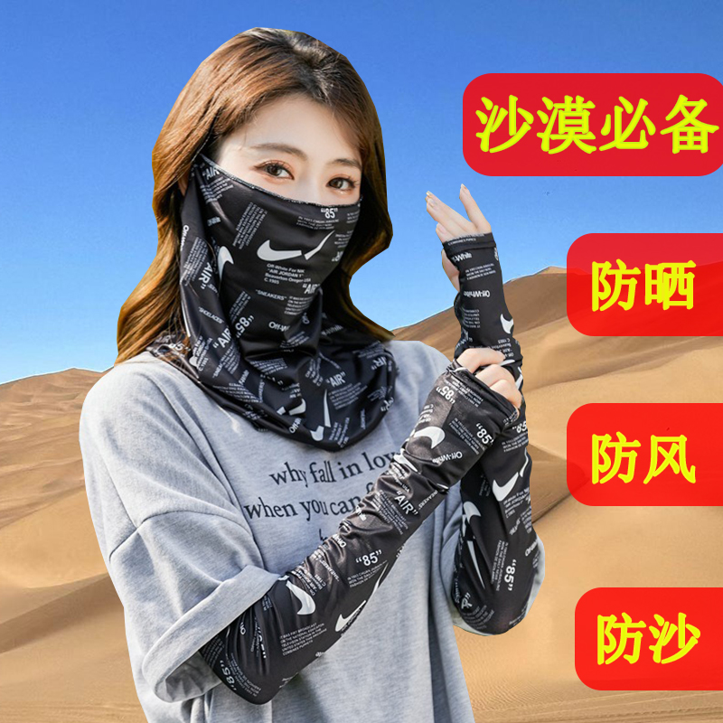 沙漠防沙防晒面罩成人儿童挂耳护颈遮全脸冰丝袖套大西北专用面巾