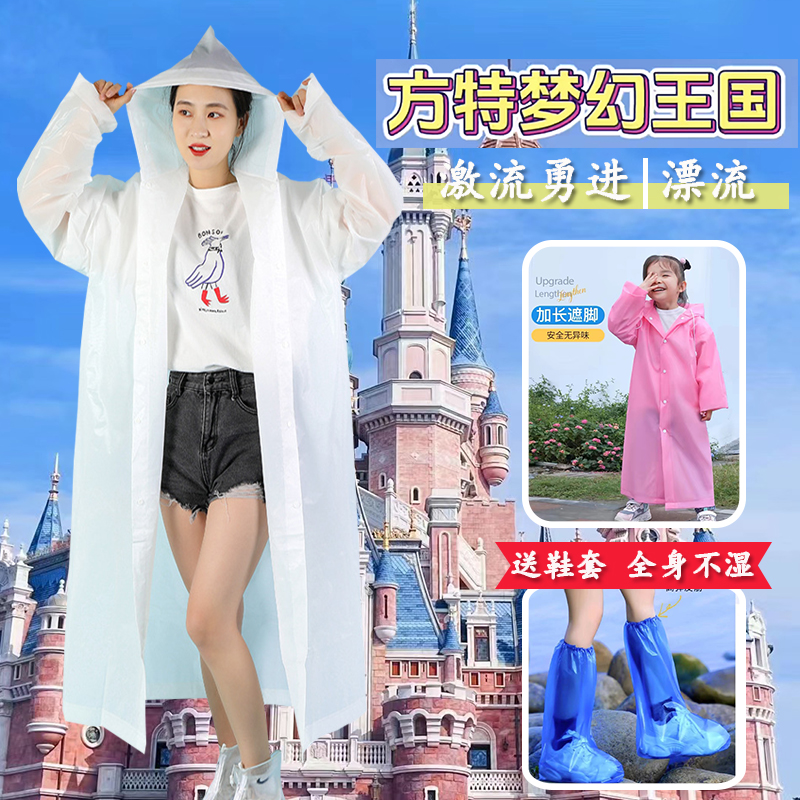 适用方特迪士尼环保雨衣雷鸣山漂流防水加厚便携成人儿童非一次性