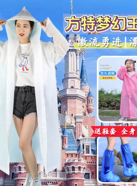 适用方特迪士尼环保雨衣雷鸣山漂流防水加厚便携成人儿童非一次性