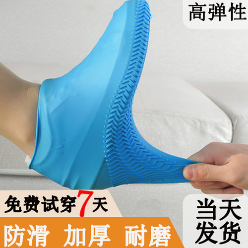 硅胶雨鞋套防水防滑加厚耐磨鞋套