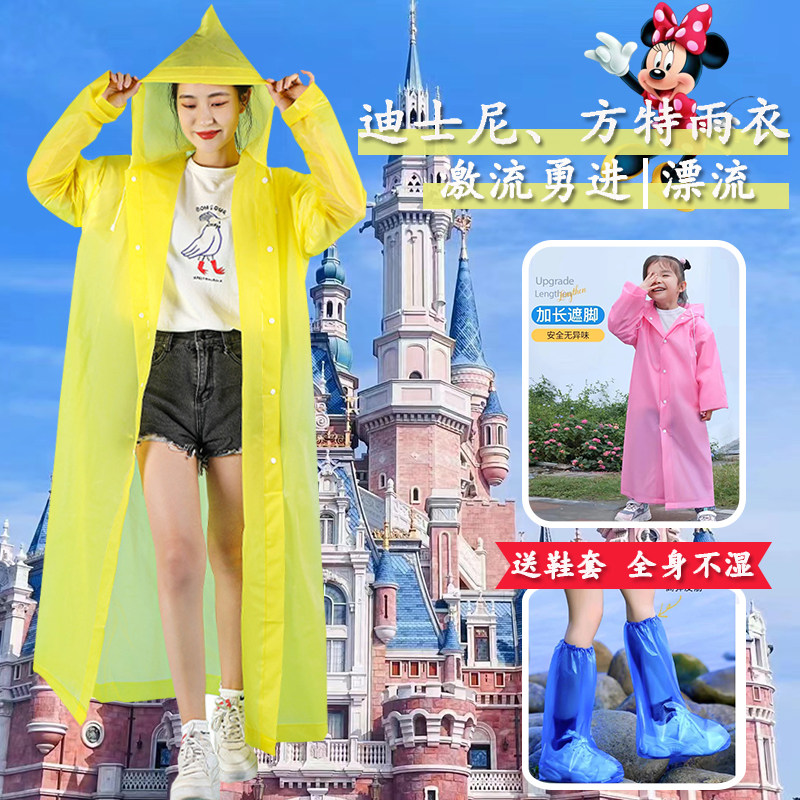 适用于迪士尼方特游乐园漂流雨衣非一次性成人儿童环保雨披套装图片