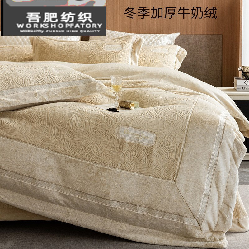 轻奢风冬季加厚牛奶绒四件套刺绣雕花珊瑚绒床笠被套床盖床品香槟