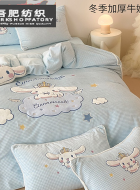 送抱枕卡通加厚牛奶绒四件套玉桂狗刺绣冬季保暖.被套床品蓝色