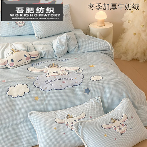 卡通牛奶绒四件套玉桂狗