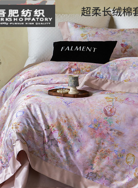 复古风超柔长绒棉四件套纯棉花卉数码印花透气全棉被套床品粉绿色