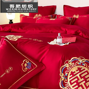 现代婚庆全棉四件套简约双喜刺绣红色结婚纯棉被套床上用品婚嫁