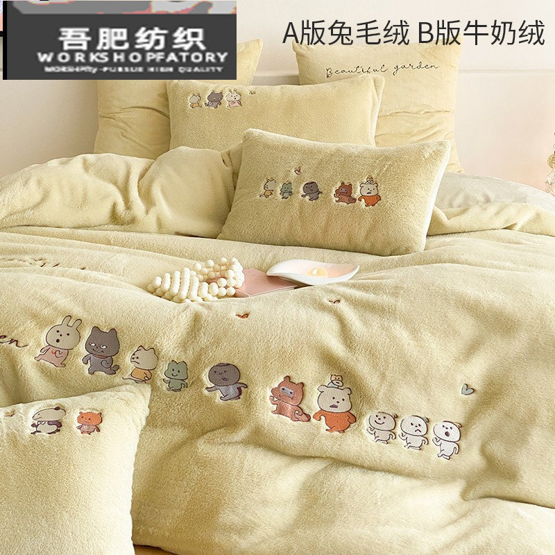 冬季加厚保暖毛绒四件套卡通刺绣牛奶绒加绒.被套床品绿咖色