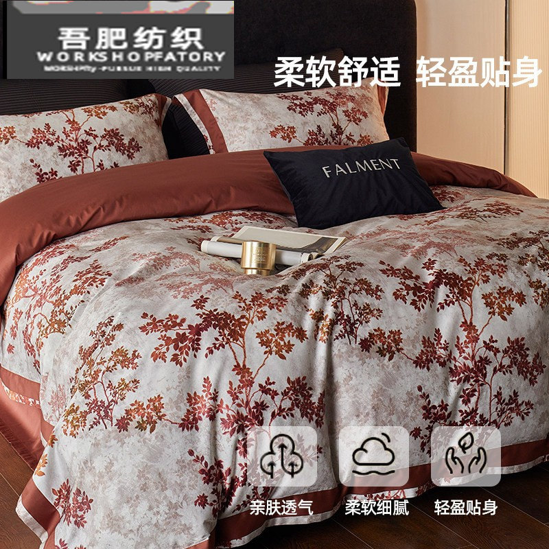 纯棉四件套全棉长绒棉轻奢高级感被套床单四季通用床上用品咖灰色