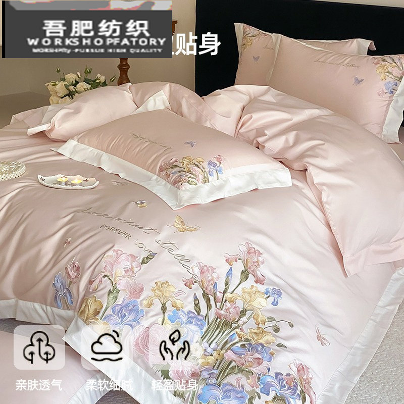 浪漫法式新疆长绒棉全棉四件套唯美花卉蝴蝶刺绣纯棉被套柔软床品