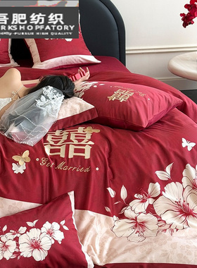 浪漫婚庆高支长绒棉四件套双喜刺绣纯棉结婚喜嫁被套红色床上用品