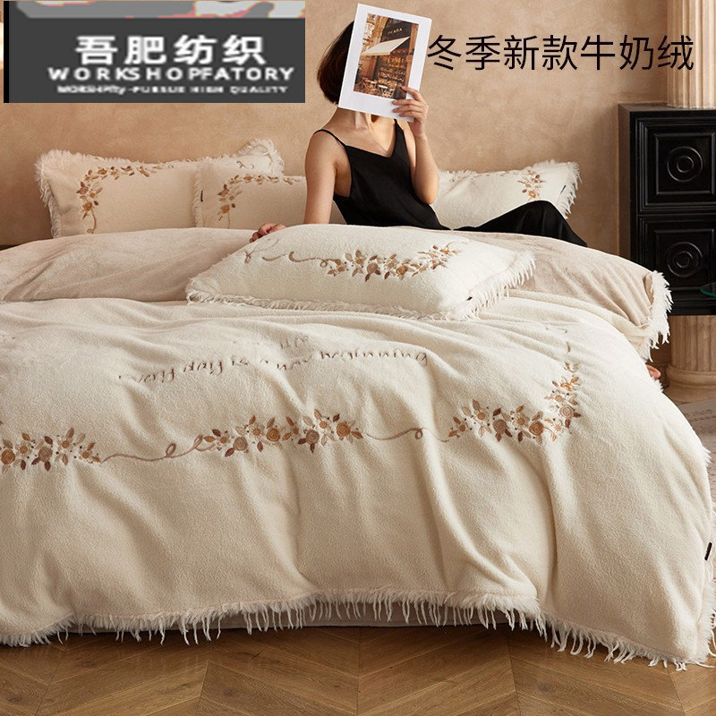 冬季公主风加厚加绒牛奶绒四件套高级感保暖被套床品白色防静电