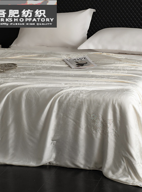 高端夏季款蚕丝单夏凉被空调薄被莱赛尔棉轻奢蝴蝶提花烫钻白色