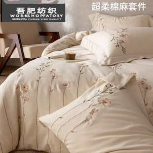 复古风超柔亚麻棉麻柔软四件套清新花卉刺绣被套床单透气床上用品