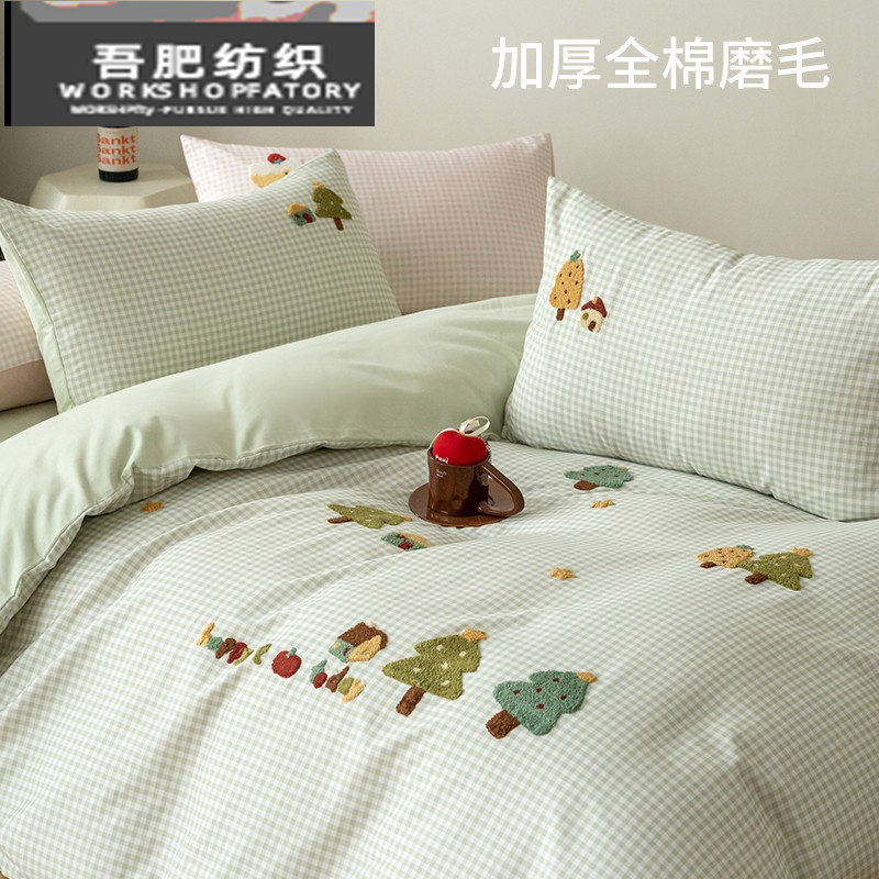 秋冬小清新全棉磨毛四件套小树毛巾绣纯棉加厚被套.床品粉绿色