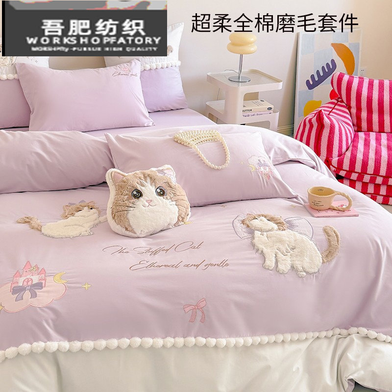 新款秋冬季全棉加厚磨毛四件套卡通少女猫咪刺绣被套床品床笠.