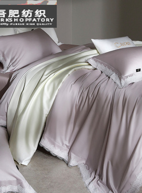 轻奢风莱赛尔棉四件套柔软蕾丝花边被套别墅样板房床上用品白紫色