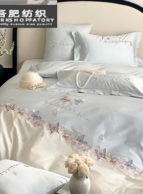 轻奢风四季款全棉长绒棉四件套小清新蝴蝶刺绣纯棉被套床品蓝紫色