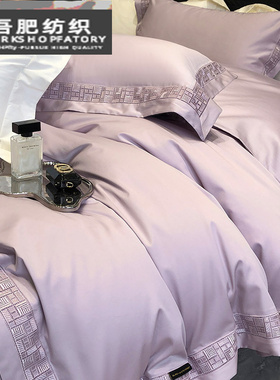 高奢纯色匹马棉全棉四件套高精密镂空边纯棉被套床上用品紫粉灰色