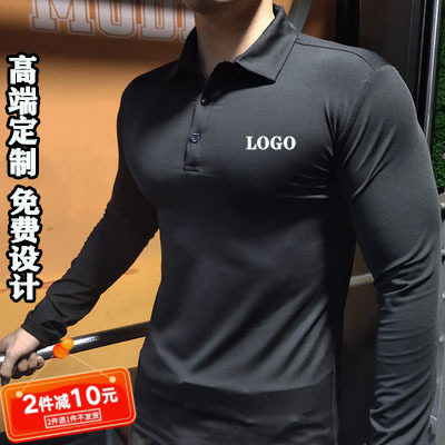 运动长袖翻领polo衫男定制logo印字广告速干紧身衣健身教练工衣服,运动服/休闲服装,运动POLO衫,淘宝优惠券,粉丝福利购,淘宝优惠卷