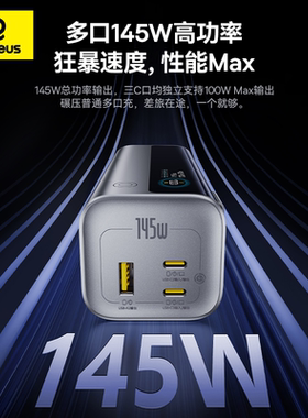 倍思 EnerGeek GR11自带伸缩线移动电源适用于苹果Macbook笔记本iPhone15-17Pro手机三星通用iPadPro平板