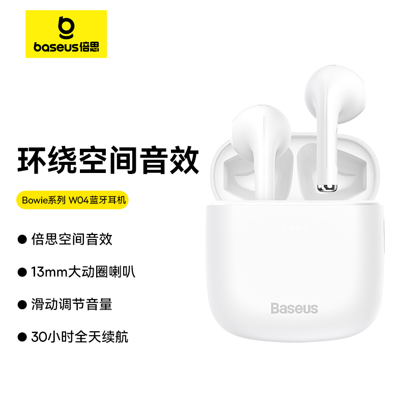 倍思 Bowie系列W04无线蓝牙耳机立体声适用于音乐听歌