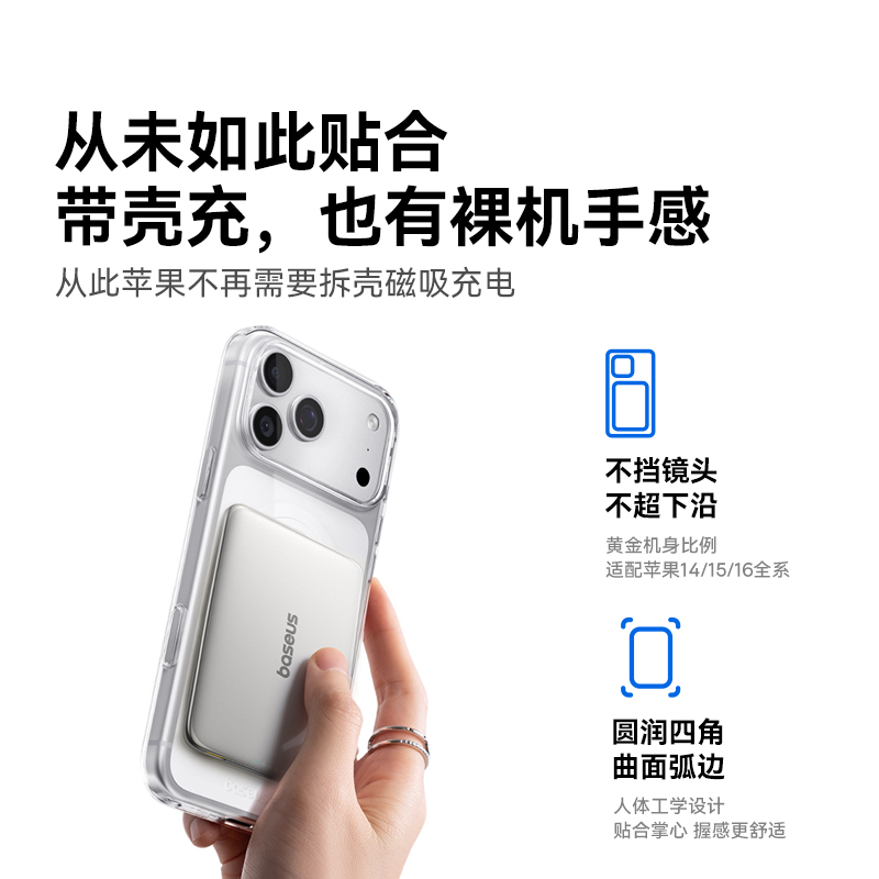 PicoGo卡片磁吸移动电源