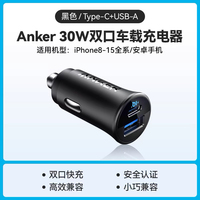 Anker安克车载充电器点烟器转换插头汽车车充超级快充转换器插座