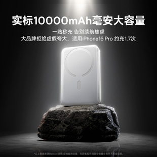 EnerFill FM11 磁吸迷你无线快充移动电源适用于iPhone17ProMax手机备用电池