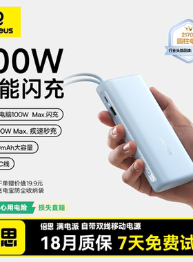 EnerFill FC41 数显快充移动电源 双C版 20000mAh 100W适用于Macbook笔记本iPad手机通用