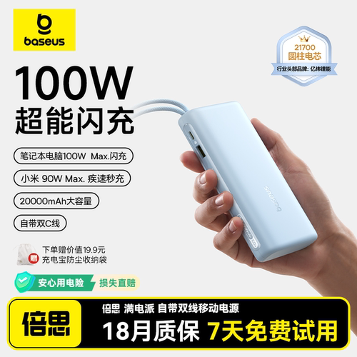 EnerFill FC41 数显快充移动电源 双C版 20000mAh 100W适用于Macbook笔记本iPad手机通用