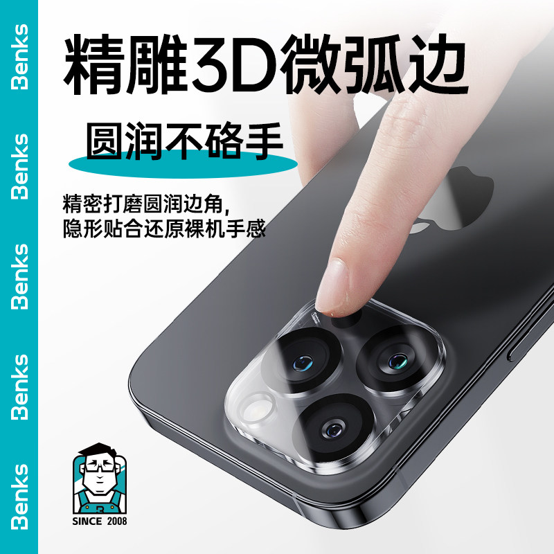 Benks 一体式镜头膜适用于苹果iPhone15ProMax镜头保护贴膜15Pro镜头膜iPhone14Pro镜头膜高性价比高么？