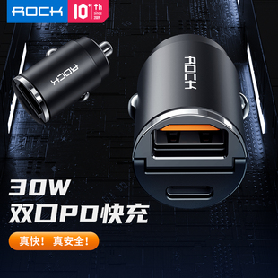 ROCK车载充电器车充PD快充30W适用于苹果手机iP14ProMax充电TypeC